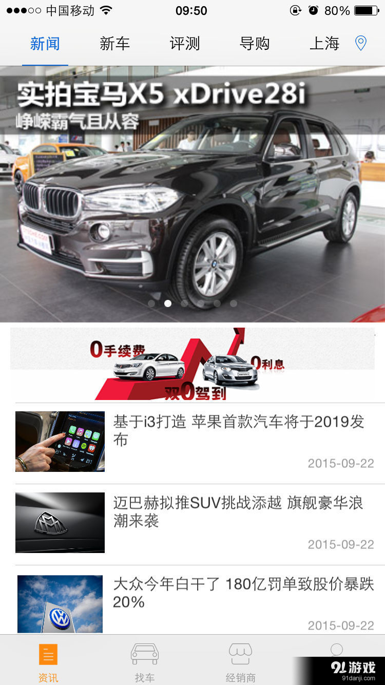 中国汽车消费网v3.2.7截图1