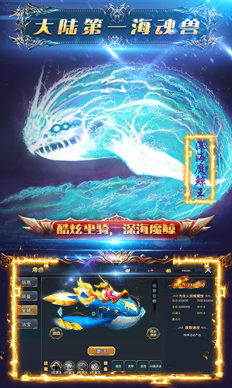 剑侠主宰星耀版v1.0.7截图1