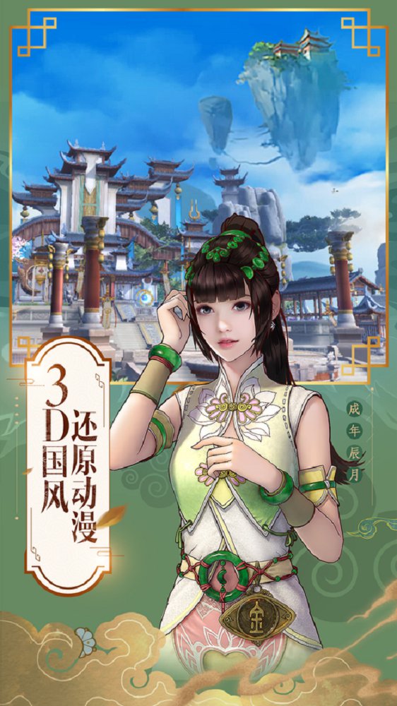 沧澜江湖v1.7截图1