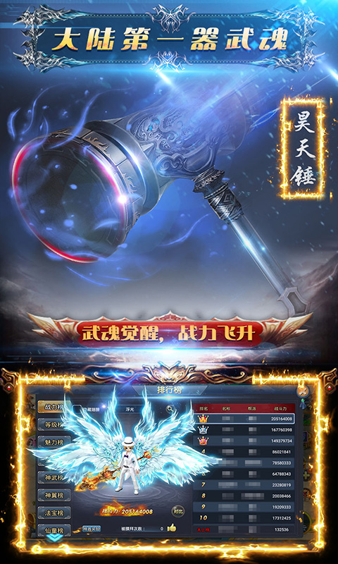 剑侠主宰星耀版v1.0.7截图2