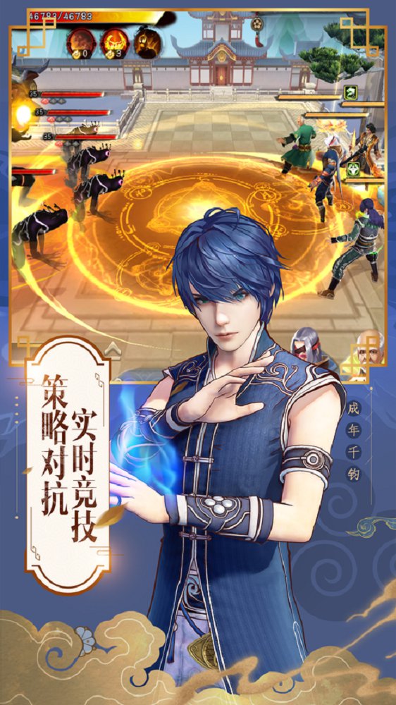 沧澜江湖v1.7截图2