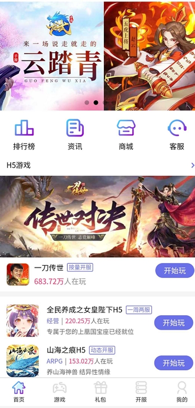 大秦游戏平台v1.9.13截图3