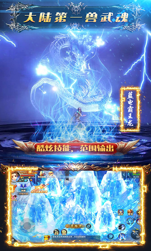 剑侠主宰星耀版v1.0.7截图3