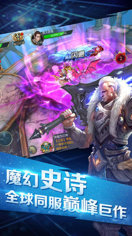 曙光守卫v1.9截图2