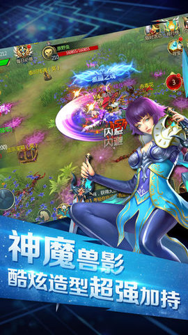 曙光守卫v1.9截图1