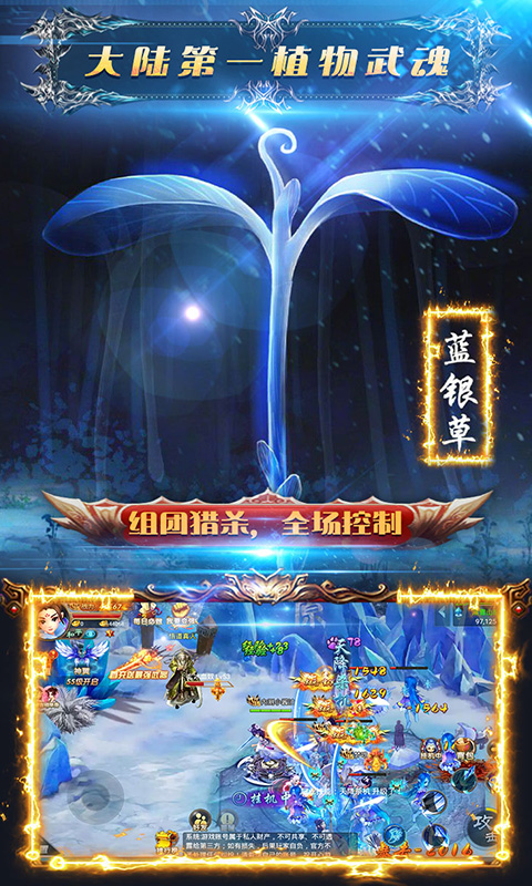 剑侠主宰星耀版v1.0.7截图5