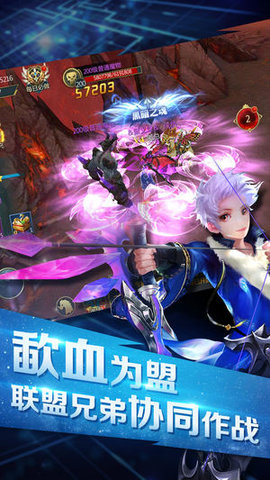 曙光守卫v1.9截图4