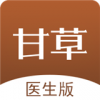 甘草医生医生端v1.17