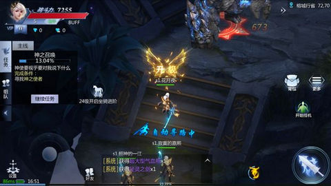 神罗大陆v1.8截图2