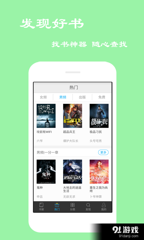 免费小说看看v2.9.6.5截图1