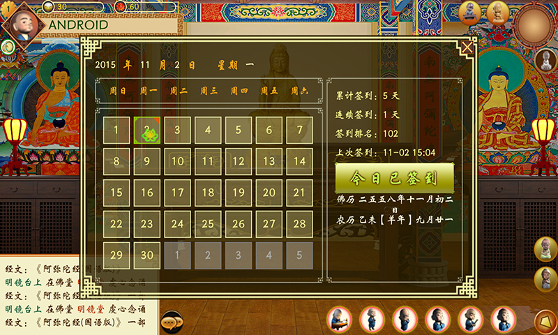 善缘佛堂v1.6.18截图5