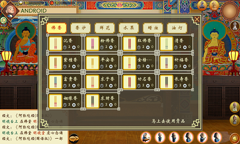 善缘佛堂v1.6.18截图4