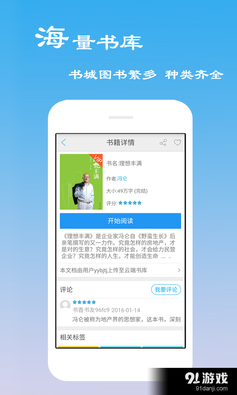 免费小说看看v2.9.6.5截图2