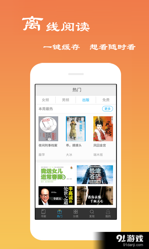 免费小说看看v2.9.6.5截图3