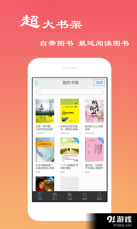 免费小说看看v2.9.6.5截图4