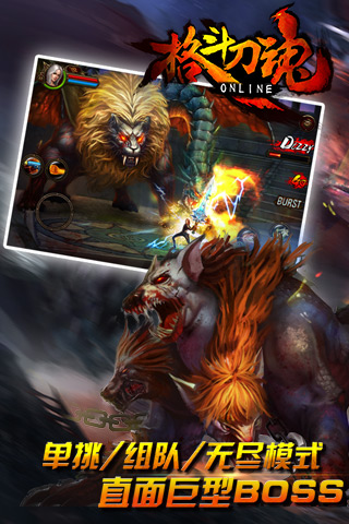 格斗刀魂手游v1.02.04截图2