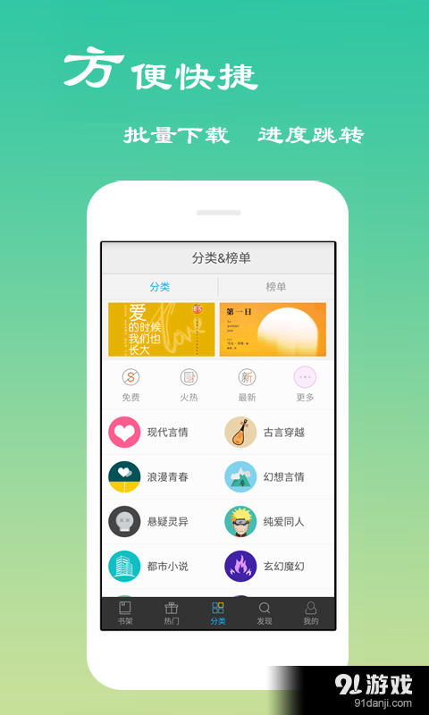 免费小说看看v2.9.6.5截图5