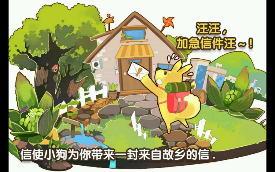 全民小镇v2.20.14截图2