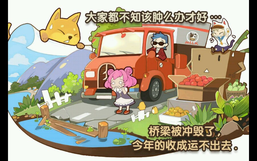 全民小镇v2.20.14截图3