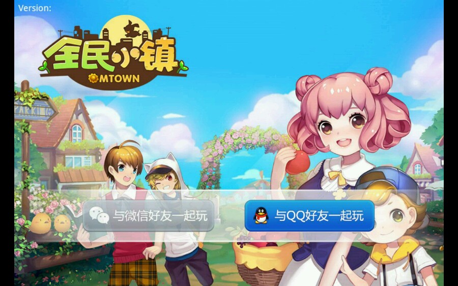 全民小镇v2.20.14截图1