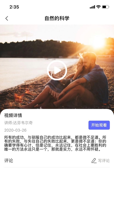 京师筑心安卓版v1.15截图1