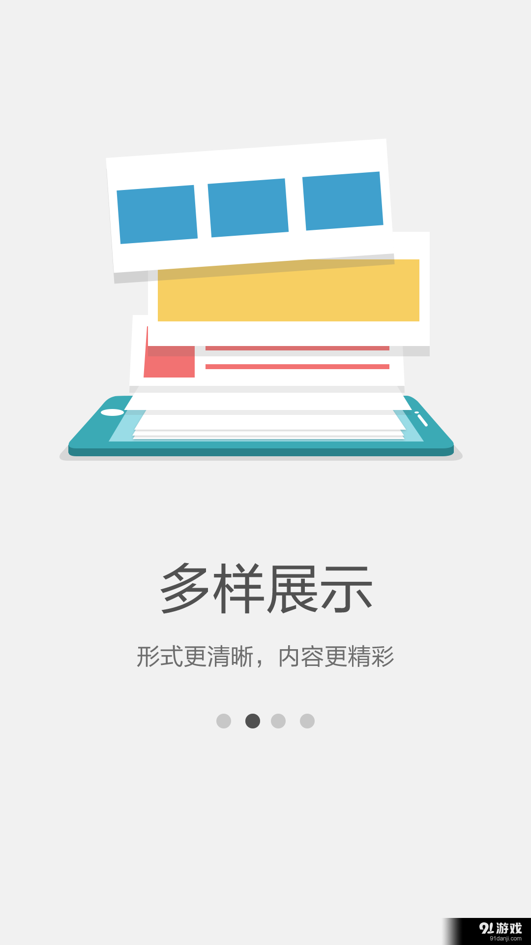 坤略学院v1.12截图2