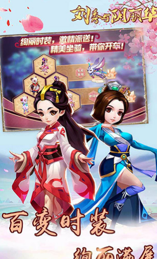 刘秀与阴丽华v1.02.05截图2