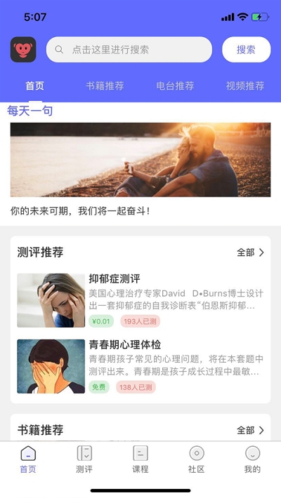 京师筑心安卓版v1.15截图3