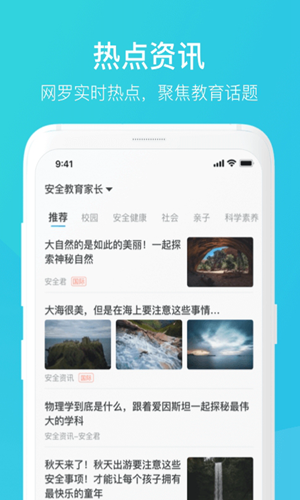 家长时空v1.3.4截图2