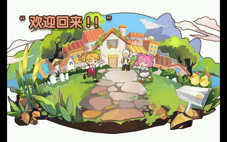 全民小镇v2.20.14截图5