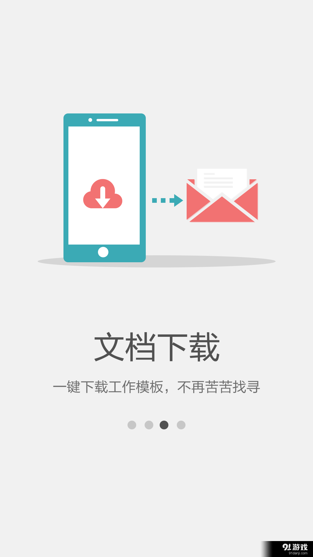 坤略学院v1.12截图3