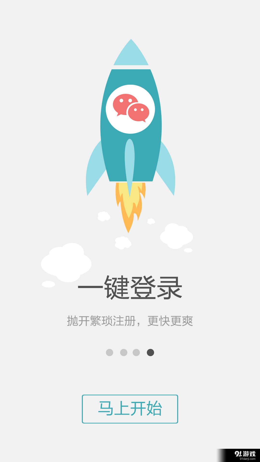 坤略学院v1.12截图4