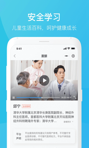 家长时空v1.3.4截图4
