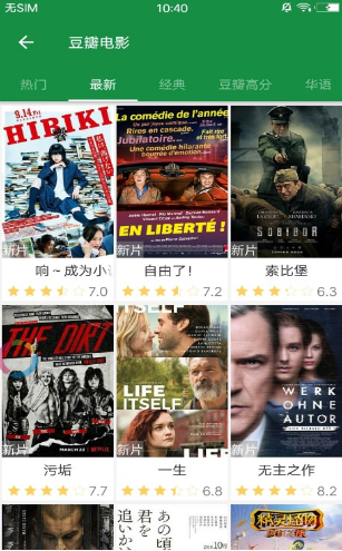 电影雷达v2.13截图4