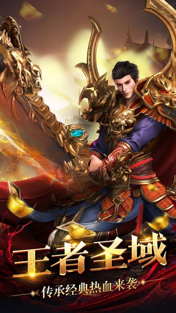 傲世圣龙v1.4.13截图2