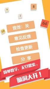2048消消乐v2.11.4.7截图1