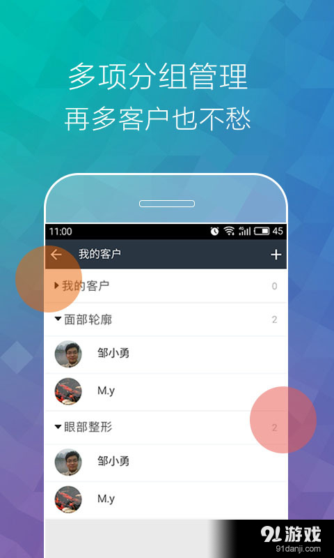 丽美度v2.4.5截图2