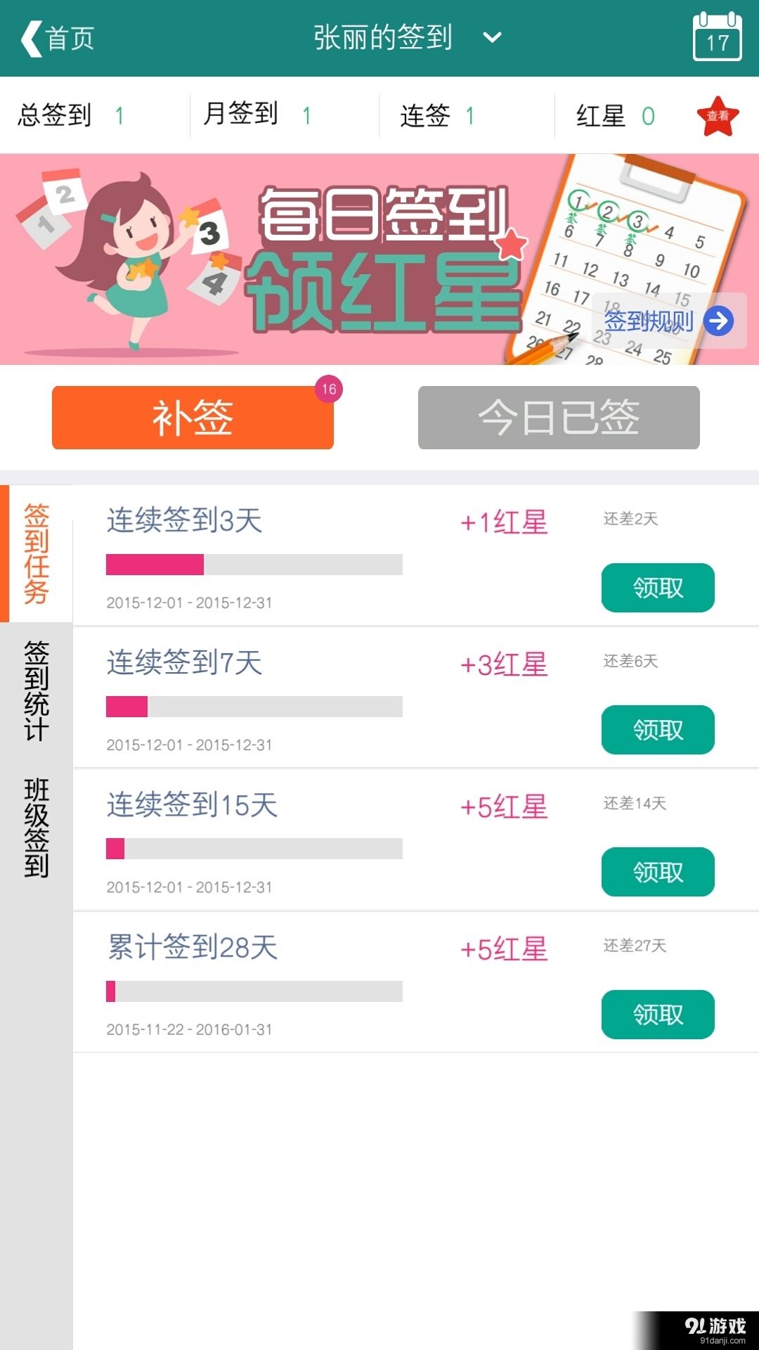 乐教乐学v1.3.97截图2