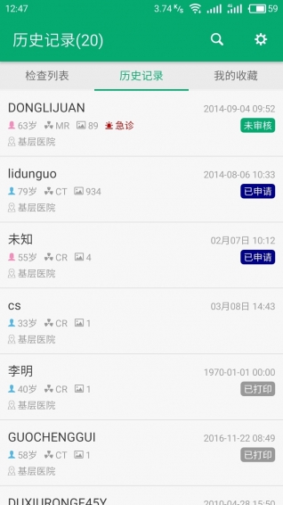 21云影像v2.5.9截图2