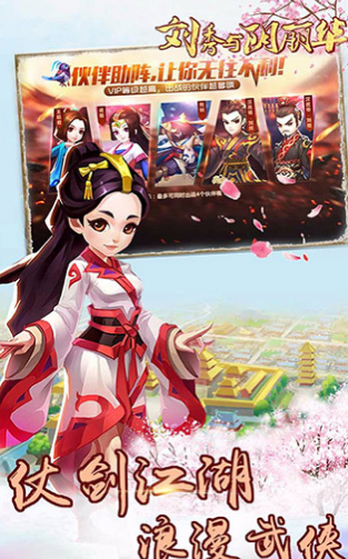 刘秀与阴丽华v1.02.05截图4