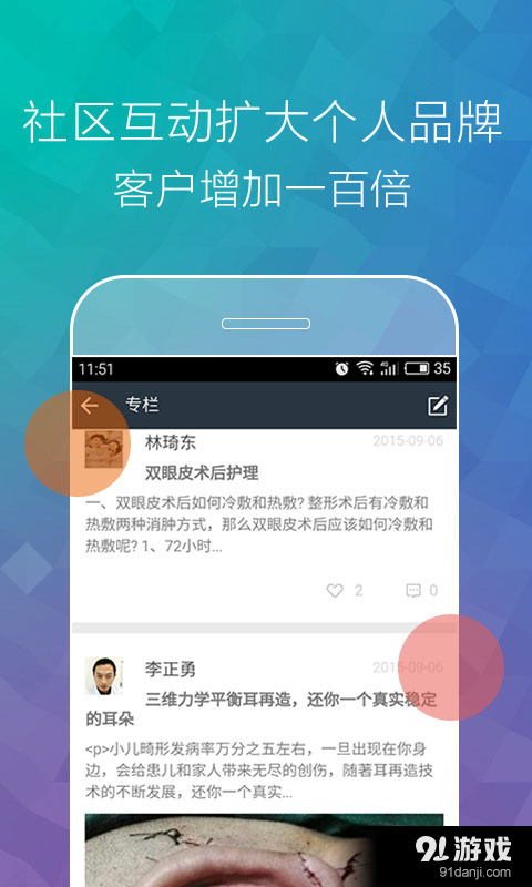 丽美度v2.4.5截图4