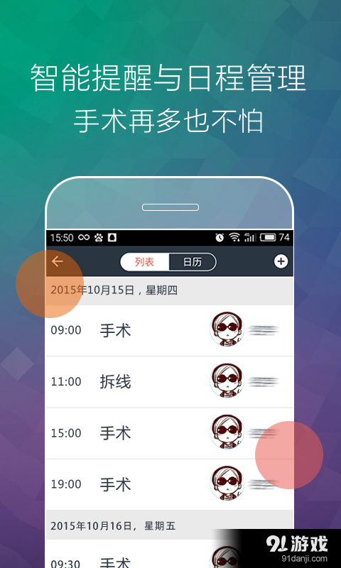 丽美度v2.4.5截图5