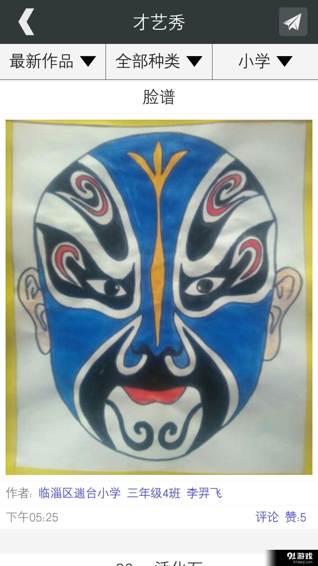 乐教乐学v1.3.97截图4