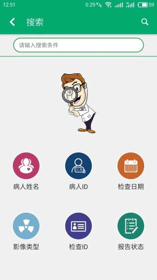 21云影像v2.5.9截图4