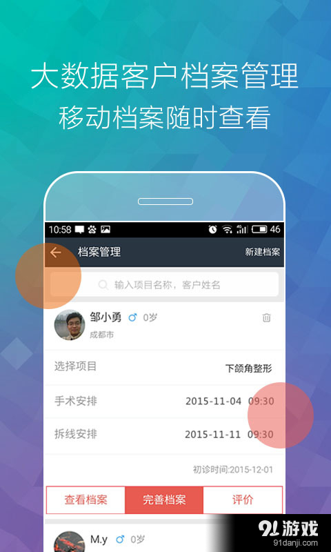 丽美度v2.4.5截图3