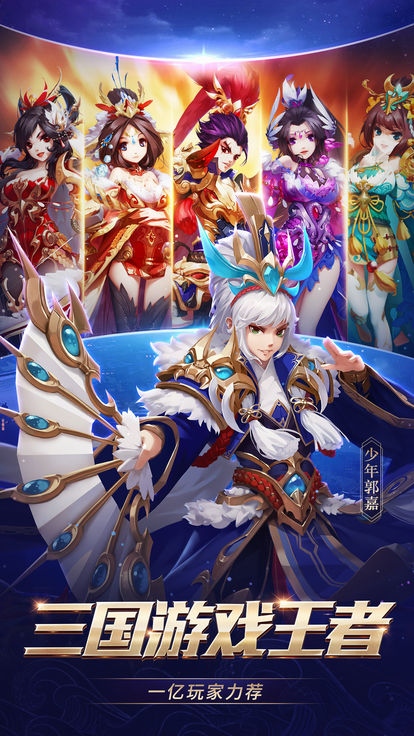 少年战三国v1.9截图4