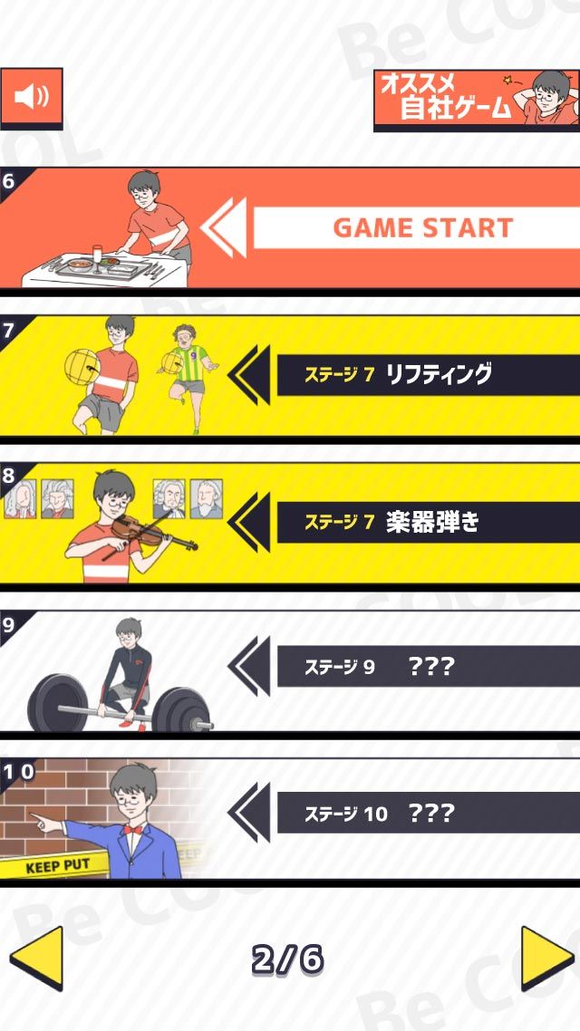 帅气男孩游戏v1.7截图1