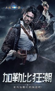 大航海之路安卓版v1.4.12截图1