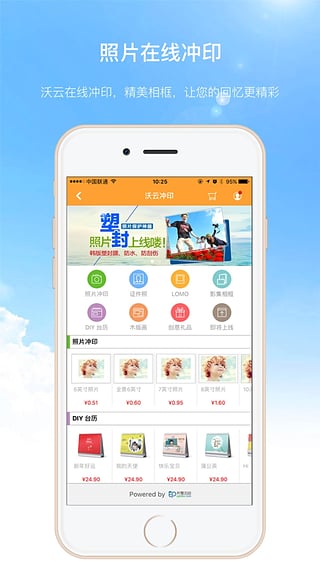 沃家云盘v3.9.7截图3