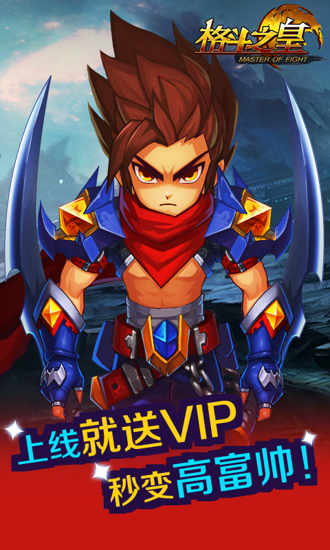 格斗之皇HD（BT版）v1.7截图5